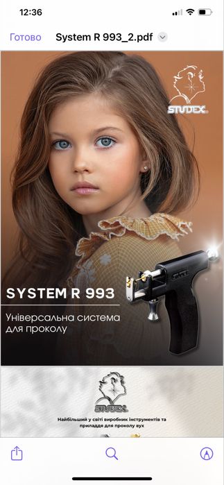 Прокол ушей Харьков, пирсинг носа