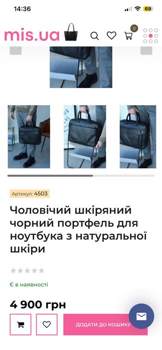 Сумка-потрфель з натуральної шкіри