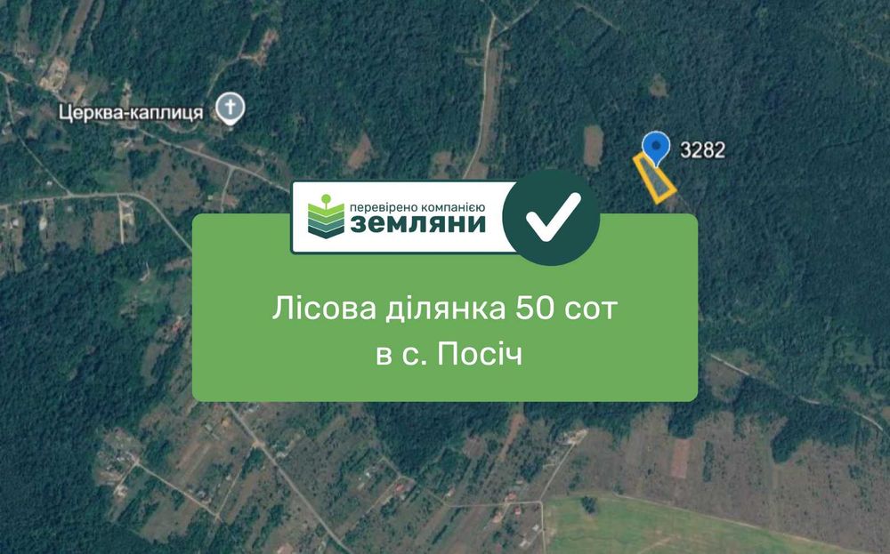 Пропонується земельна ділянка у мальовничій лісовій місцевості неподалік Івано-Франківська.(12)