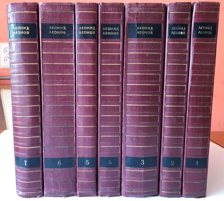 Леонов Леонид – С. сочинений в 9 т (1-7 тома) – м. Худ лит 1960-1961 г