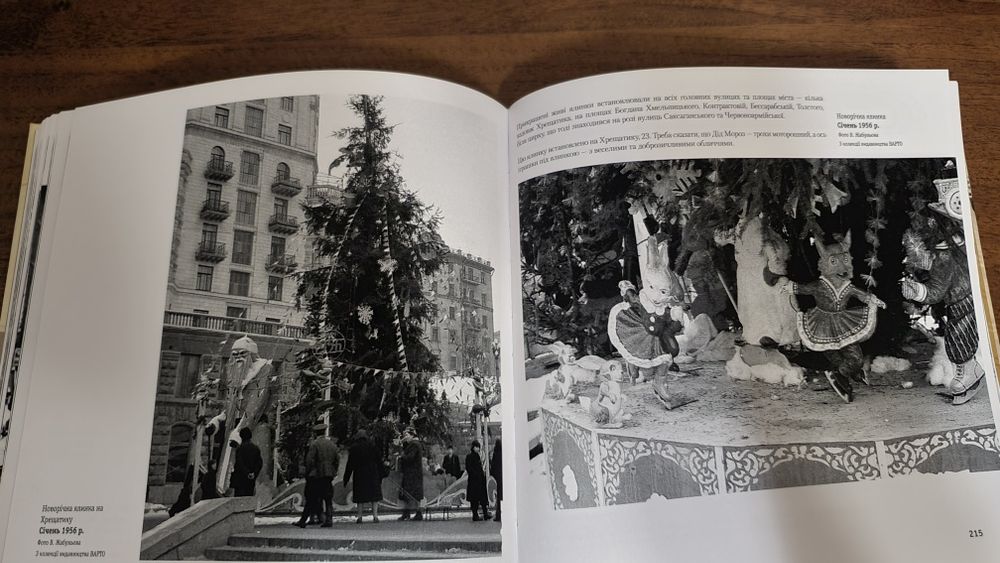 Книга - фотоальбом “У Києві 50-х” Дмитро Малаков / Дмитрий Малаков