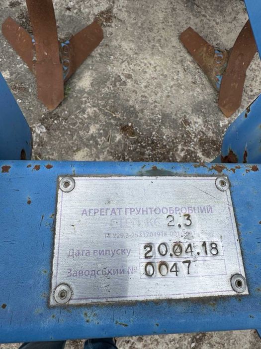 Агрегат грунтобробний СТЕП 2.3
