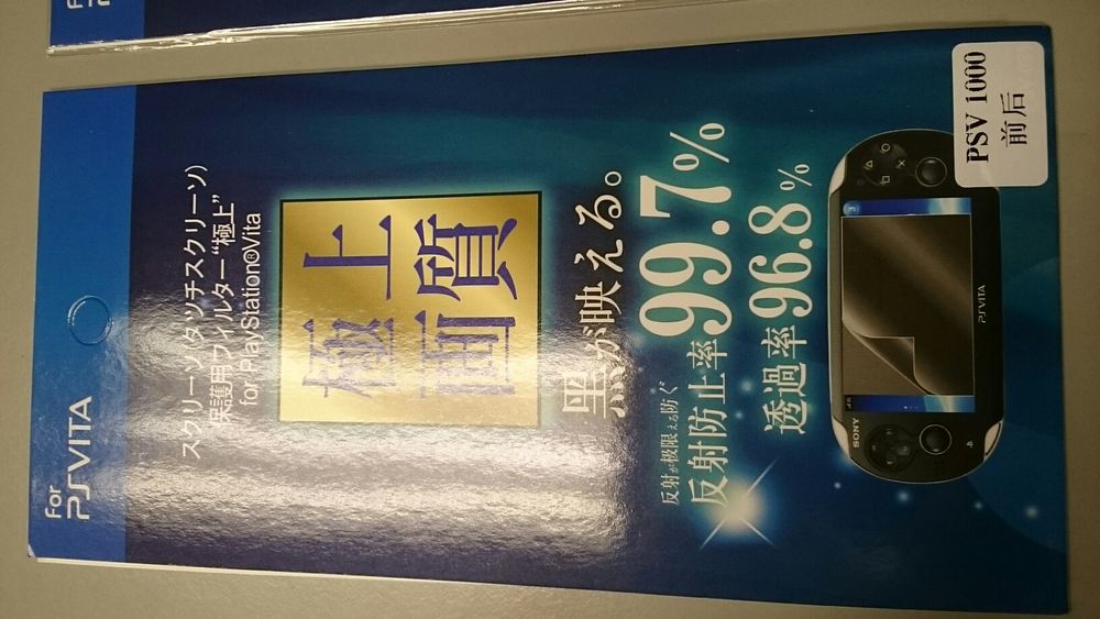 Pelicula Frontal/Traseira psvita 1000 (novo)