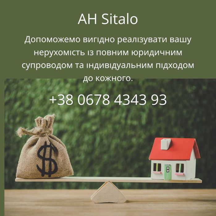 Будинок 9,5 сотих район автостанції в м. Коломия центр