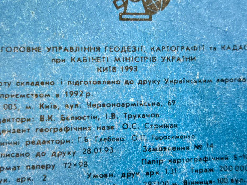 Топографические карты областей Украины