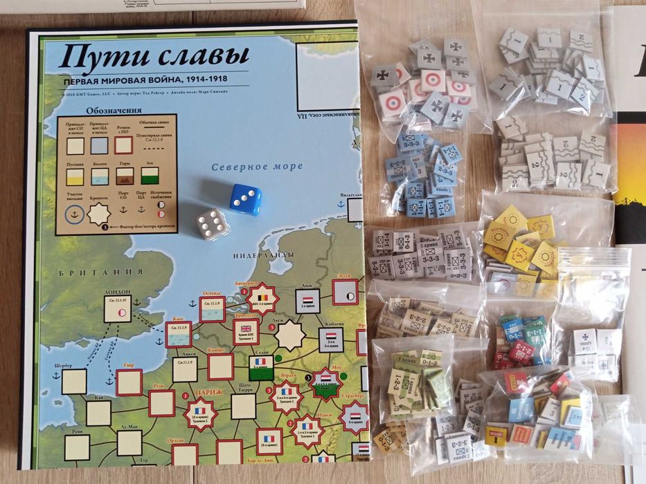 Настольная игра Пути славы , варгейм