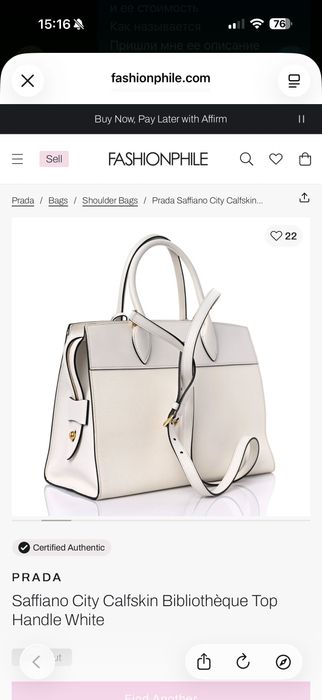 Сумка Prada оригинал Bibliothèque Saffiano