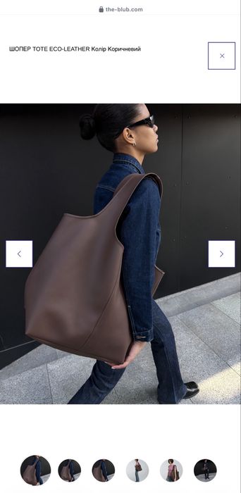 Сумка / шопер від  The Blub / Tote