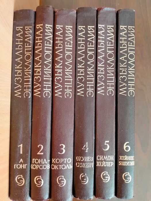 Музична енциклопедія в 6 томах