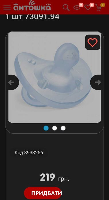 Дуже вигідна пропозиція лота для новонароджених