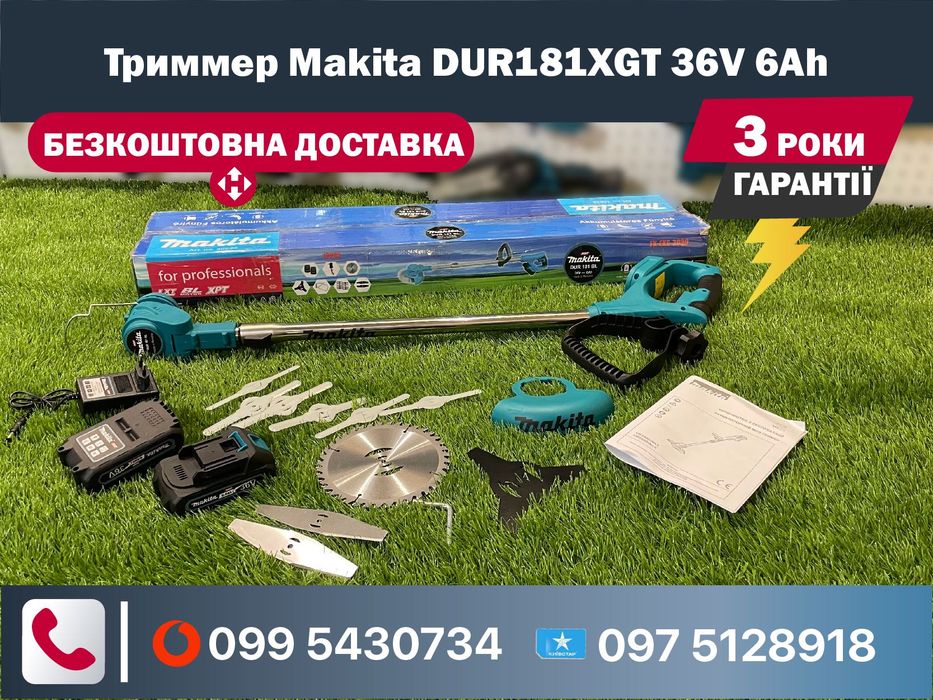 Акумуляторний Триммер Makita DUR181XGT 36V 6Аh косарка косілка Макіта