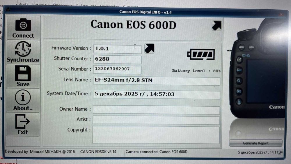 Чесний (пробіг 6288 фото) Canon 600D + EF-S 18-135mm