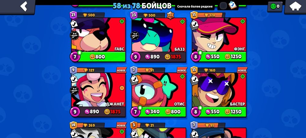 Аккаунт в бравл старсе