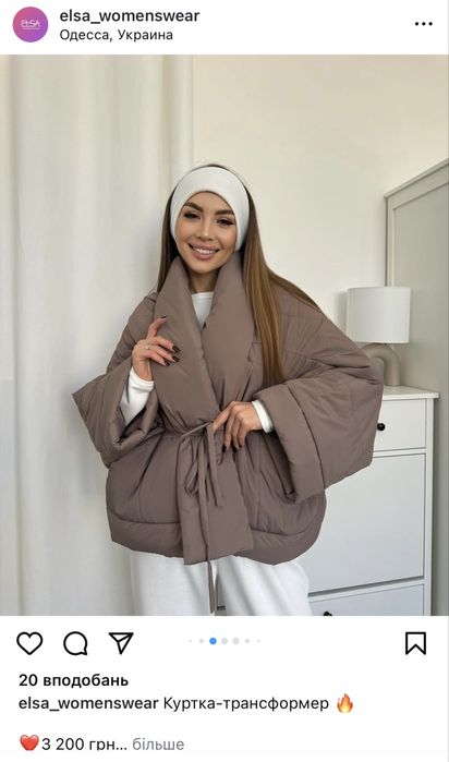 Весняна куртка коричнева