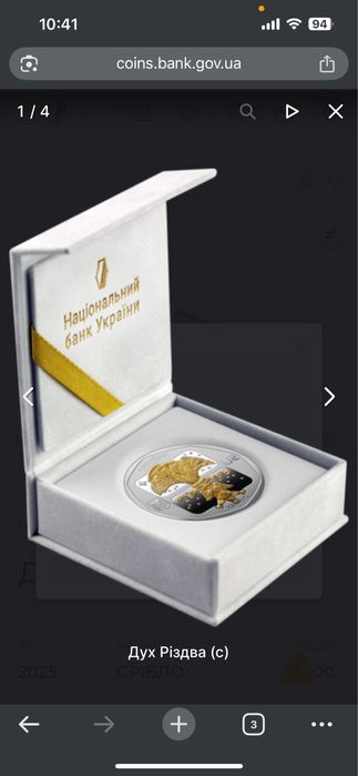 Монета Дух Різдва