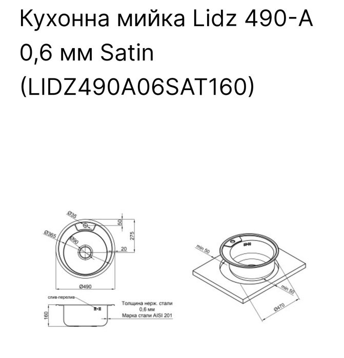 Кухона мийка LIDZ 490A satin