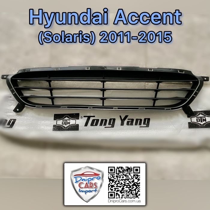 Бампер Hyundai Accent 2011-2019 (Solaris) Tong Yang та інші запчастини