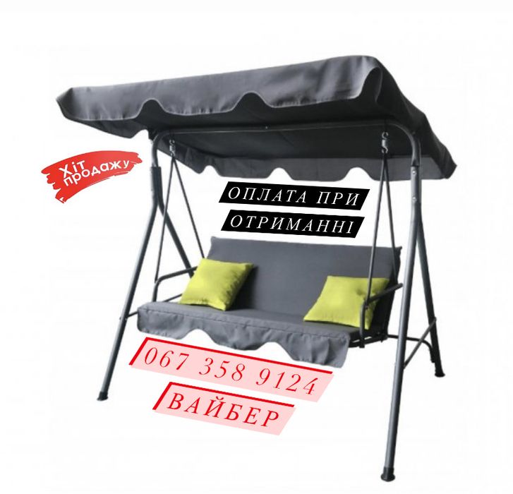 Суперціна! Гойдалка садова + 2 подушки! Качель садовая! Качеля! Гамак!