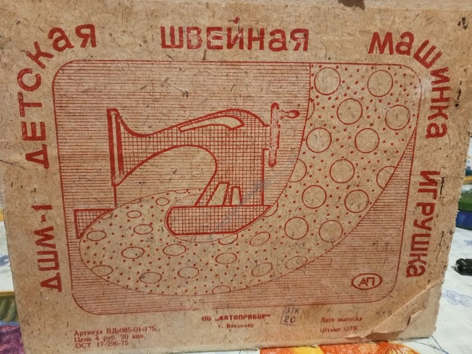 Детская швейная машина игрушка ДШМ-1