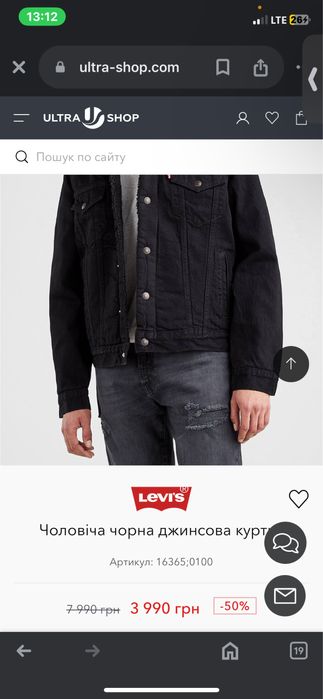 куртка Levi's Premium.