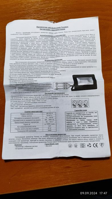 Прожектор світлодіодний - NEOMAX - 10W
