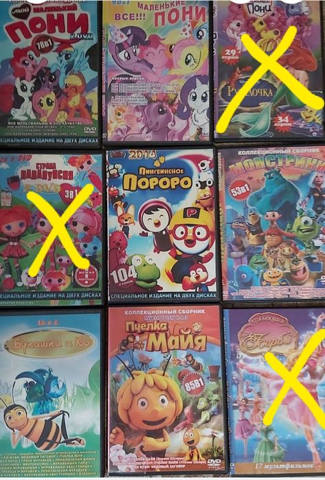 DVD диски мультфильмы