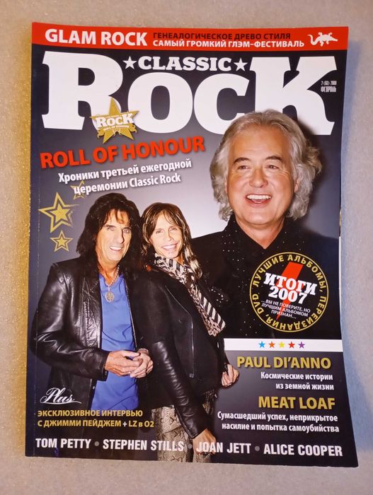 Рок журналы Classic rock
