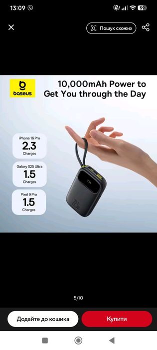 Павербанк УМБ Baseus EnerFill FC31 Qpow3 Dual-Cable 20000mAh 22.5W с т