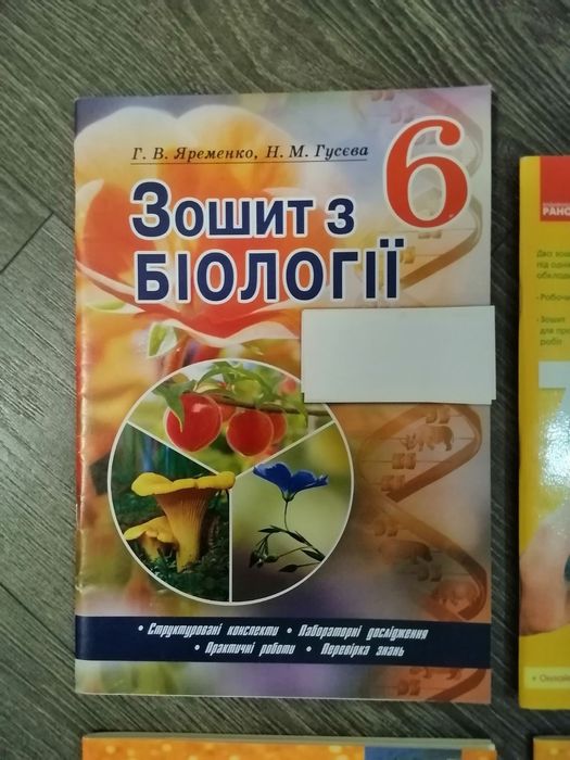 Робочі зошити, контурні карти, підручники для школи.