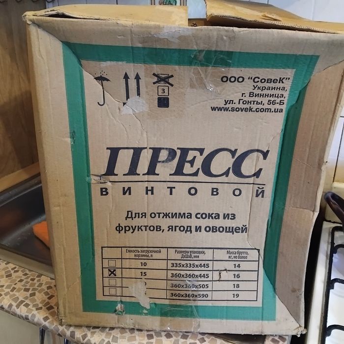 Прес соковижималка новий