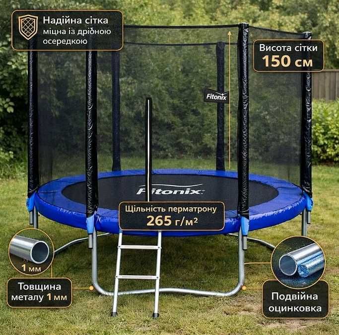 Дитячий батут посилений 140 см 183 см 252 см 312 см кімнатний новий в сад  Батут детский на улицу комнатный