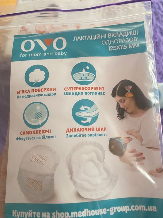 Молоковідсмоктувач