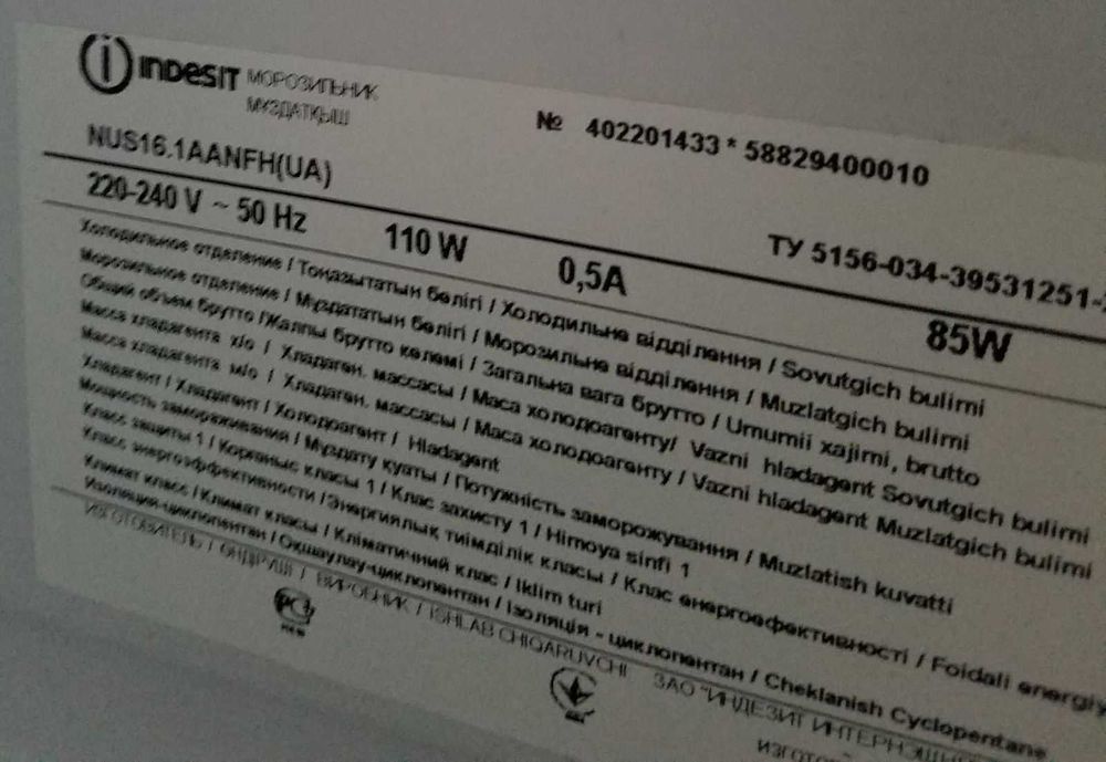 Морозильна камера INDESIT 271 л СТАН НОВОЇ: 7 000 грн