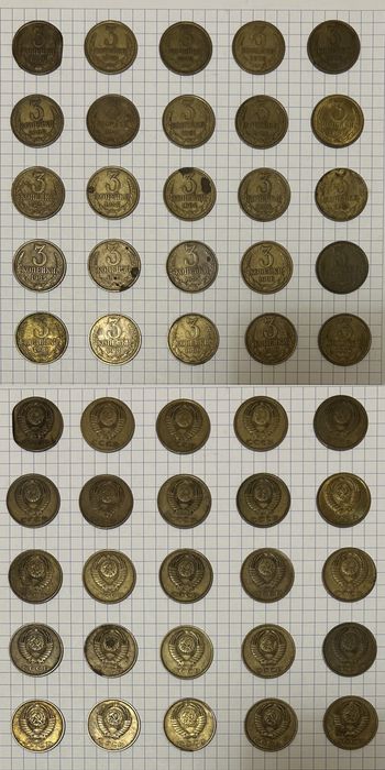 Советские монеты 1961-1990 1 коп, 2 коп, 3 коп, 5 коп, 15 коп, 20 коп