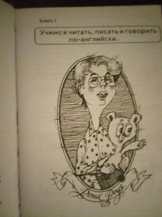 Английский язык для малышей и родителей