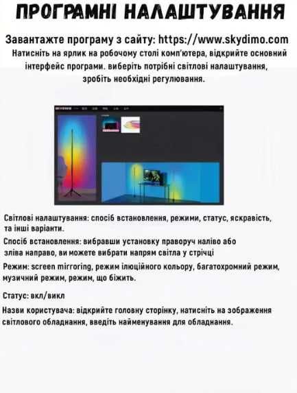 Адаптивна RGB LED стрічка Skydimo Ambilight для Mac/Windows 24, 27, 32