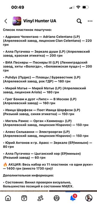 Заголовок: Коллекция винила (LP и EP) — Эстрада, Рок, Инструментал