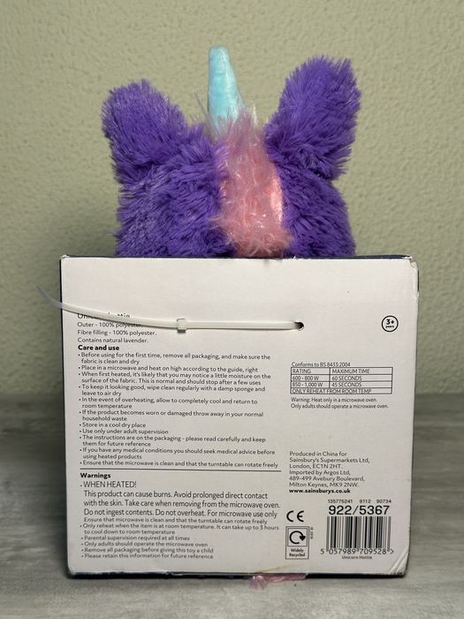 Єдиноріг грілка,нова