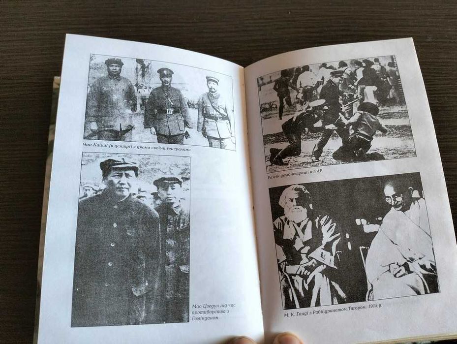 Всесвітня історія. 1914-1939. 10 клас