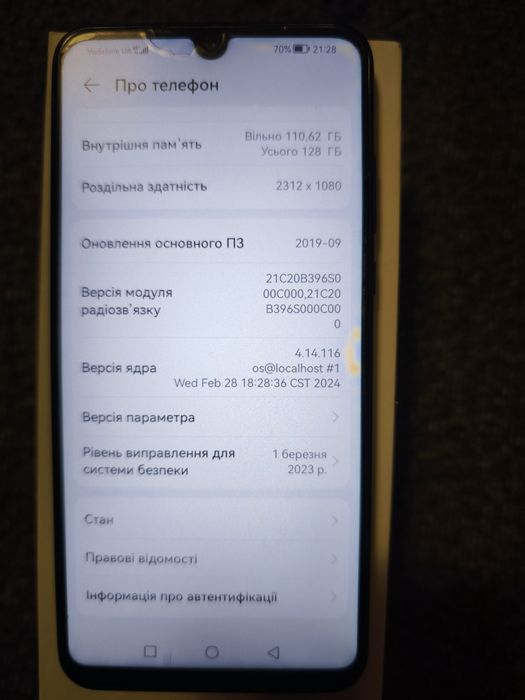 Huawei P30 Lite 4/128 ГБ