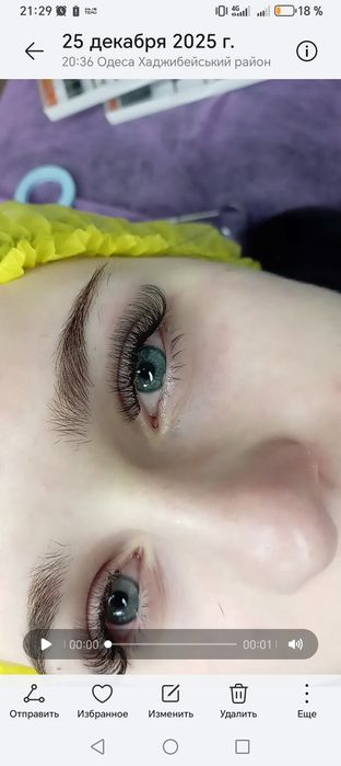 Наращивание ресничек, Молдованка, Степовая