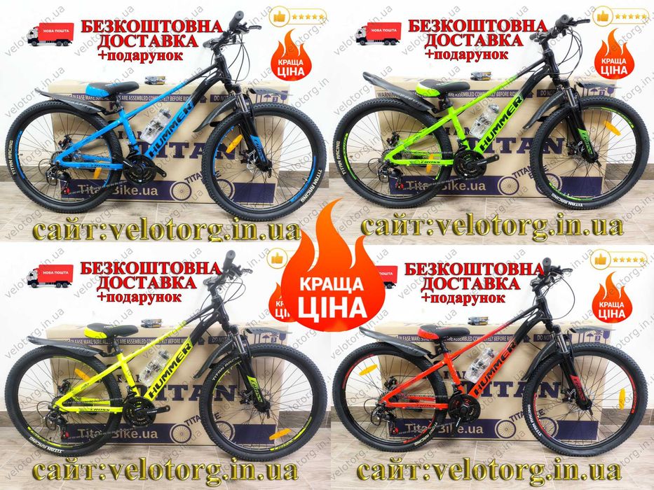 Акція! Новий Алюмінієвий Підлітковий Велосипед Cross 24-26" Hummer Рама-11-13" трансмісія SHIMANO, 21 швидкість, дискові гальма, вік 7-12 років