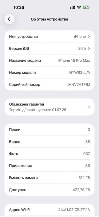 iPhone 16 Pro Max 512GB White  Titanium Neverlock E-sim