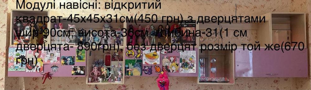 Продам меблі б/у