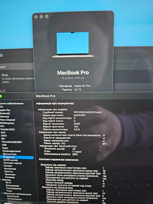 Ідеал Apple Macbook Pro 16 2021 M1 Pro 32GB RAM, 512GB, 43 цикли a2485