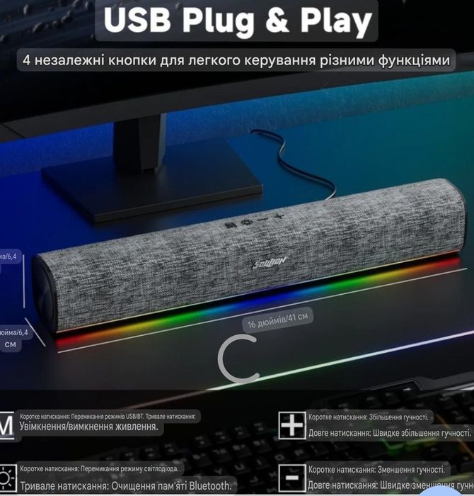 Колонка -саундбар SOULION R100, USB/Bluetooth з підсвіткою.Сток.
