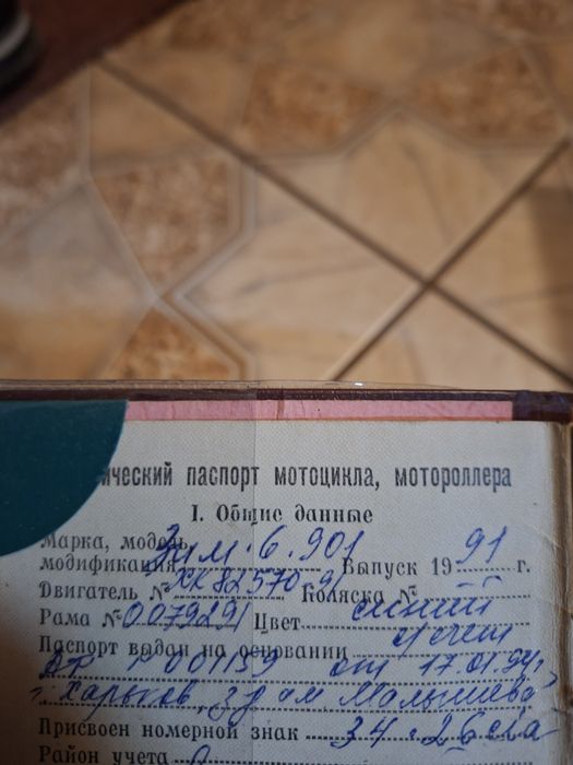 Продам  зім  350