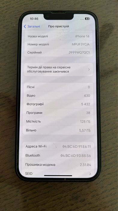 Iphone 14 128 гб neverlock