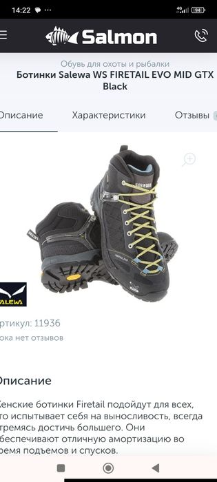 Женские водонепроницаемые походные кроссовки Salewa Firetail UK5