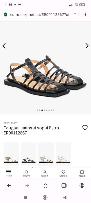Сандалі босоніжки Estro